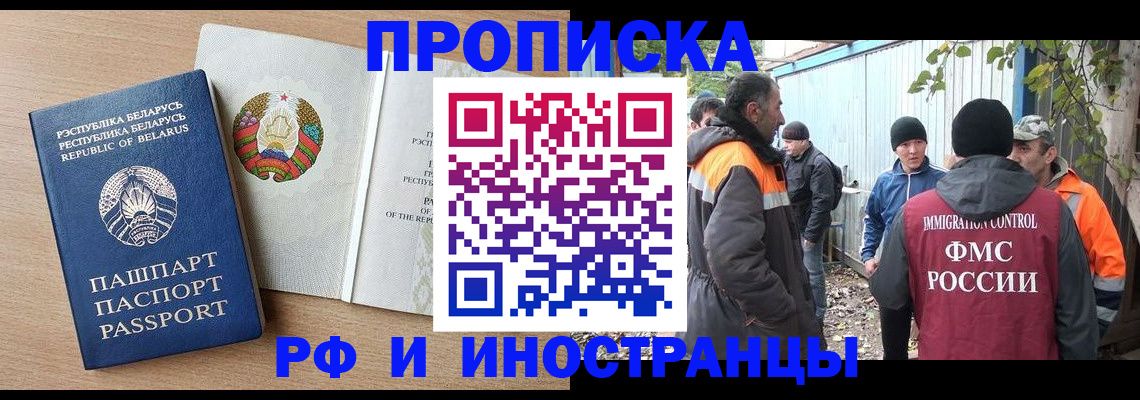 прописка для военкомата в Московской области