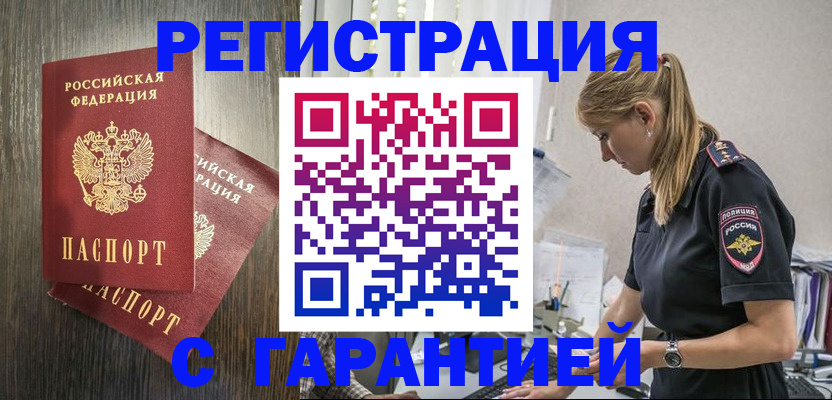 регистрация для дет. сада в Московской области