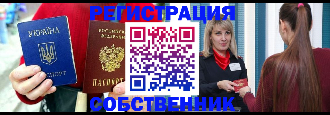 прописка гарантия в Московской области